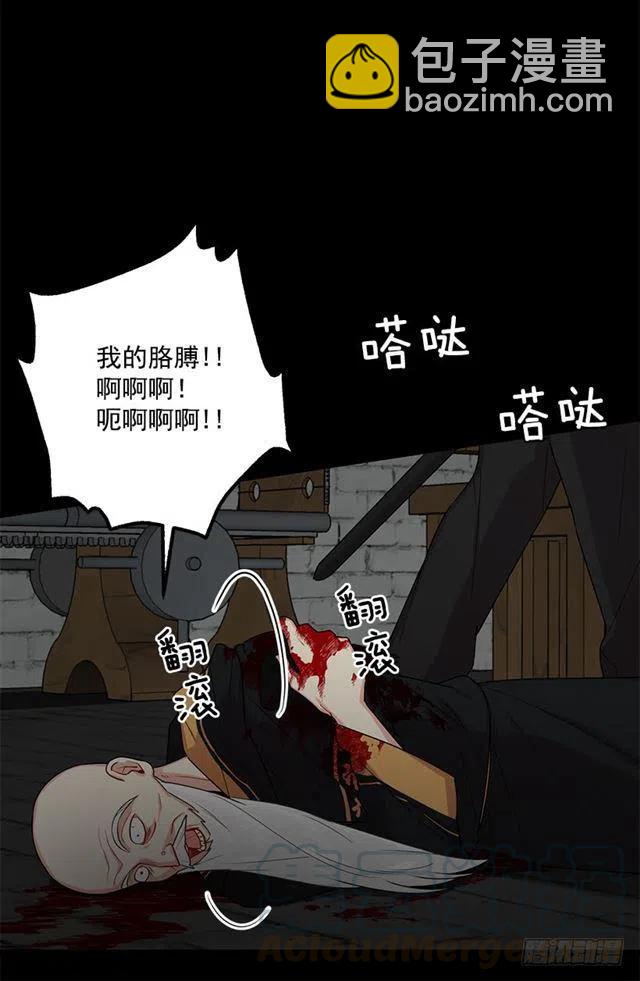 《我是这一家儿的孩子》73.身体不受控制 第13页