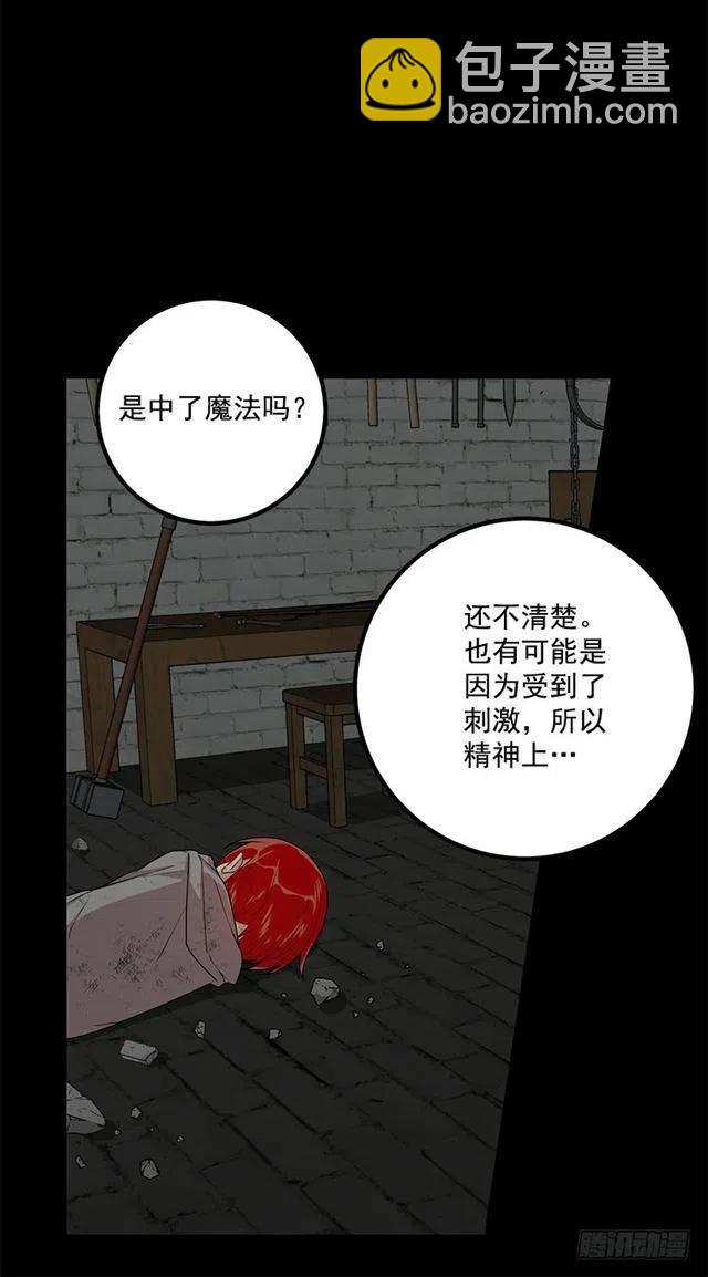 《我是这一家儿的孩子》73.身体不受控制 第18页