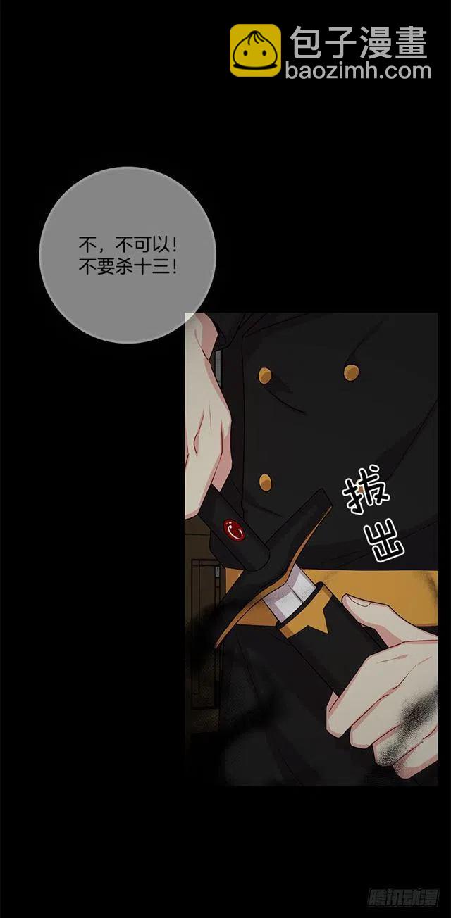 《我是这一家儿的孩子》73.身体不受控制 第21页