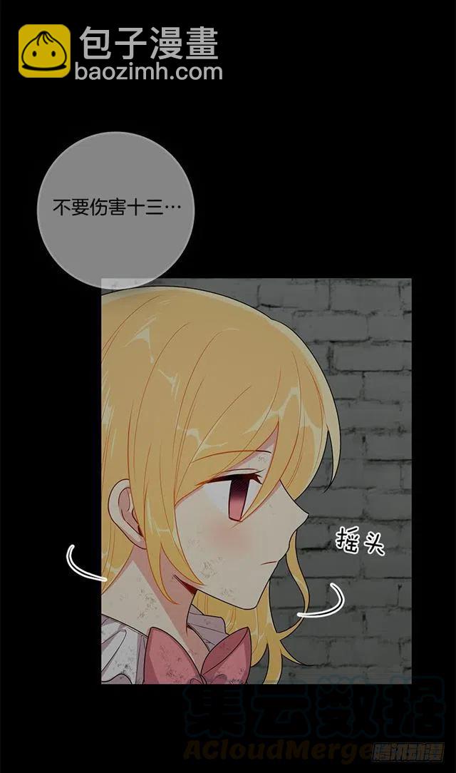 《我是这一家儿的孩子》73.身体不受控制 第25页