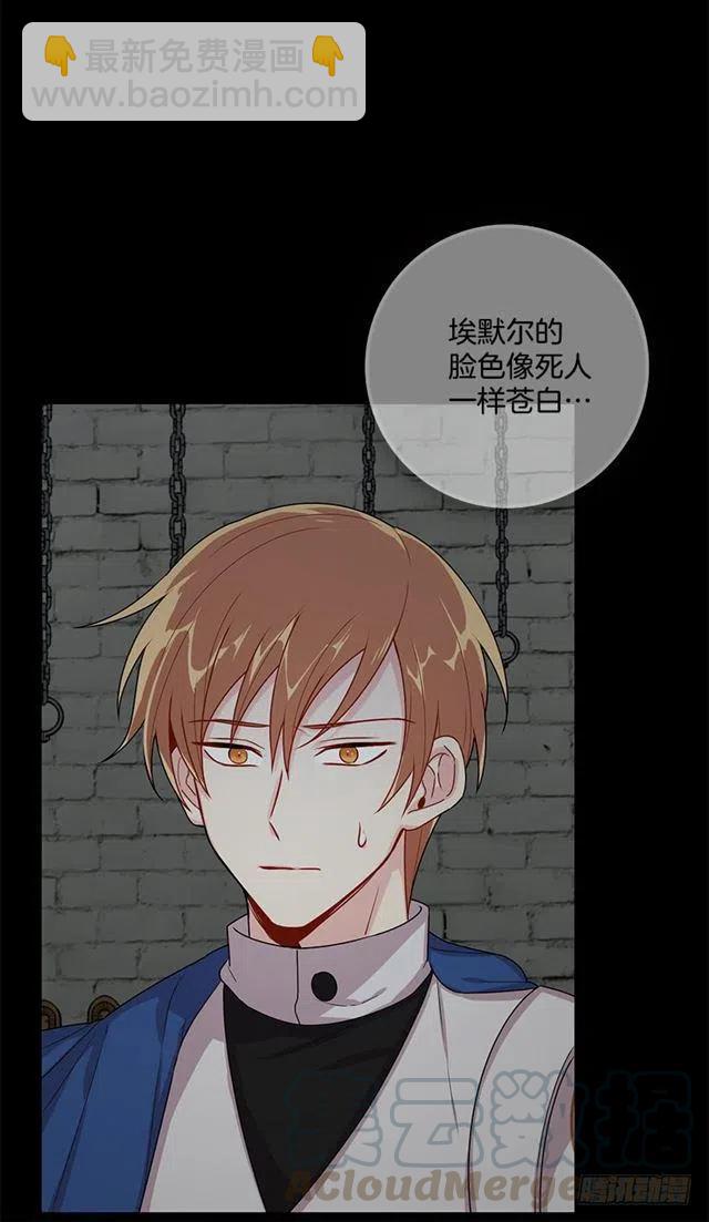 《我是这一家儿的孩子》73.身体不受控制 第28页