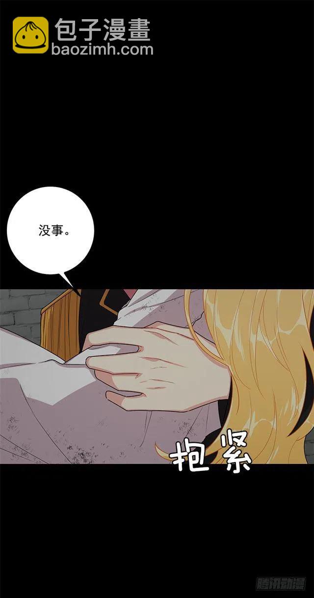 《我是这一家儿的孩子》73.身体不受控制 第29页