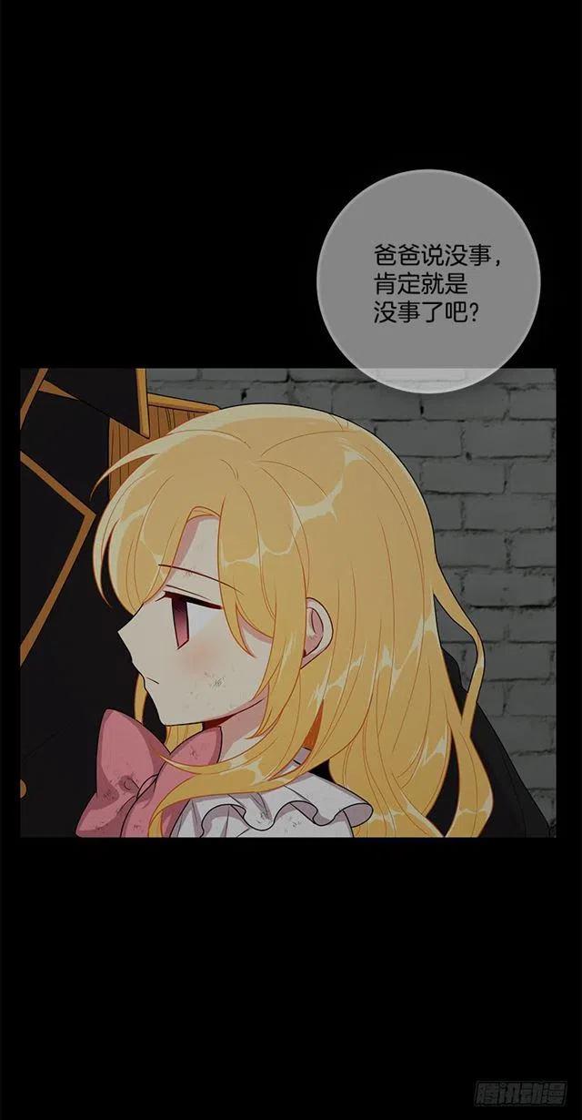 《我是这一家儿的孩子》73.身体不受控制 第30页