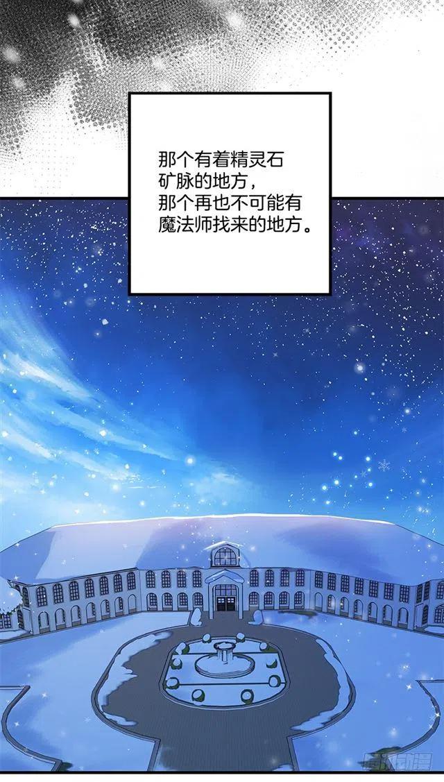 《我是这一家儿的孩子》73.身体不受控制 第33页