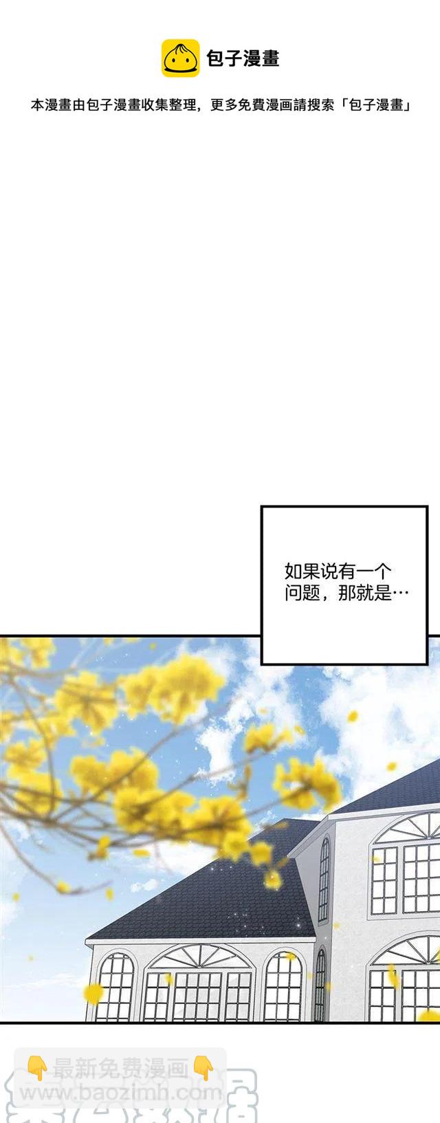《我是这一家儿的孩子》73.身体不受控制 第34页