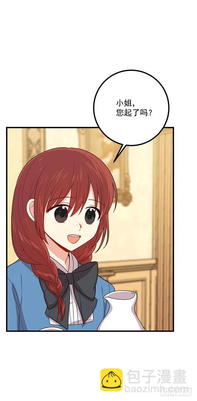 《我是这一家儿的孩子》73.身体不受控制 第35页