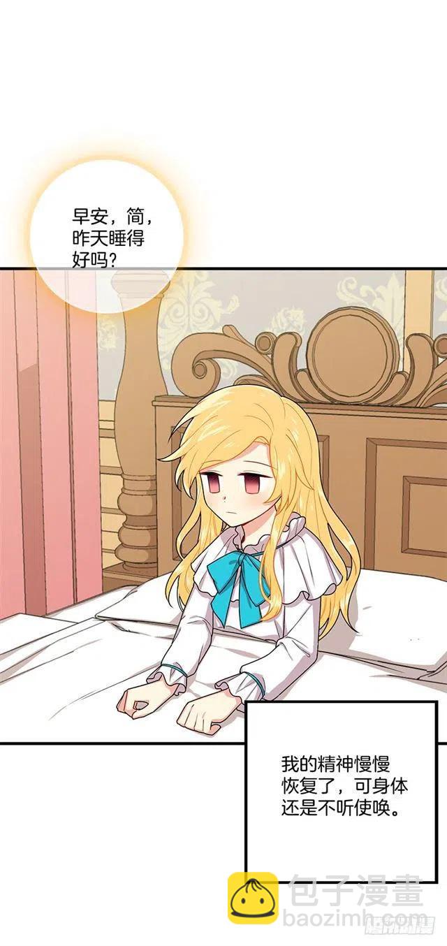 《我是这一家儿的孩子》73.身体不受控制 第36页