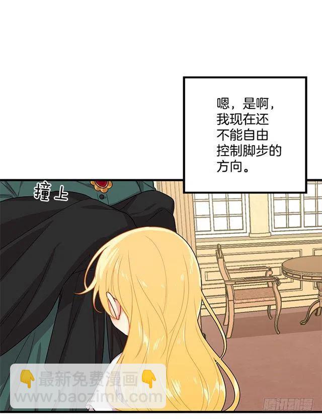 《我是这一家儿的孩子》73.身体不受控制 第38页