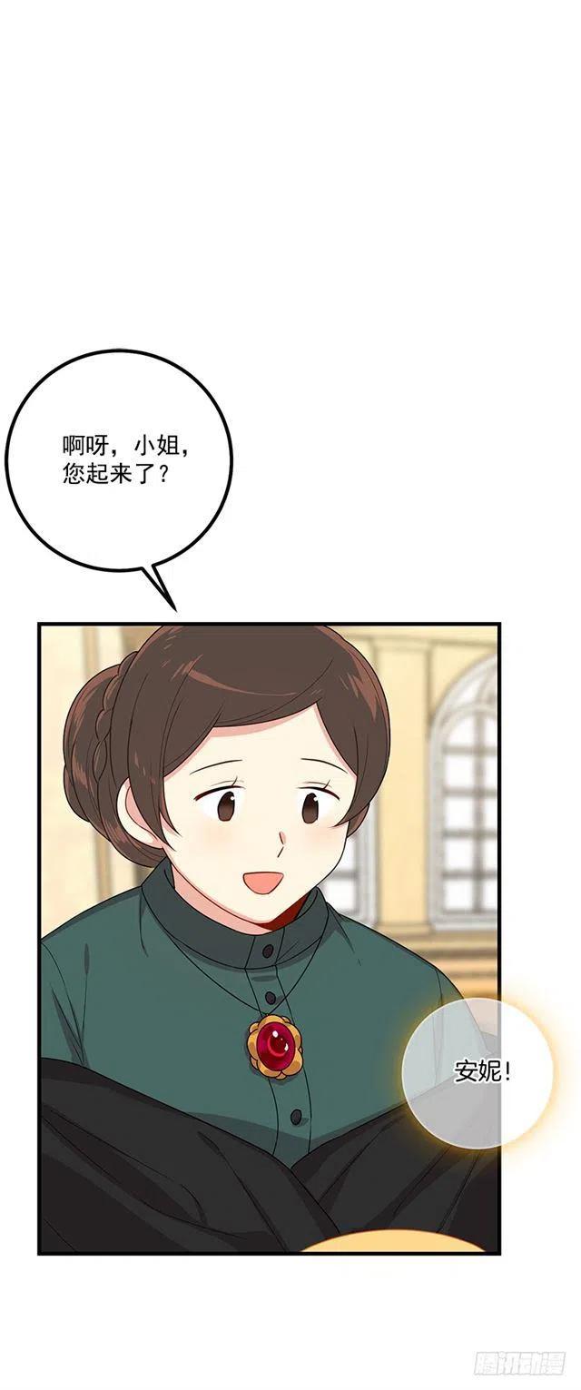 《我是这一家儿的孩子》73.身体不受控制 第39页