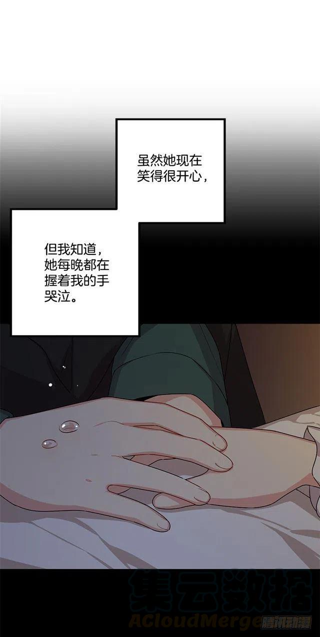 《我是这一家儿的孩子》73.身体不受控制 第40页