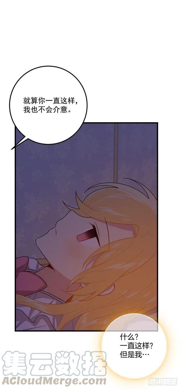 《我是这一家儿的孩子》73.身体不受控制 第46页