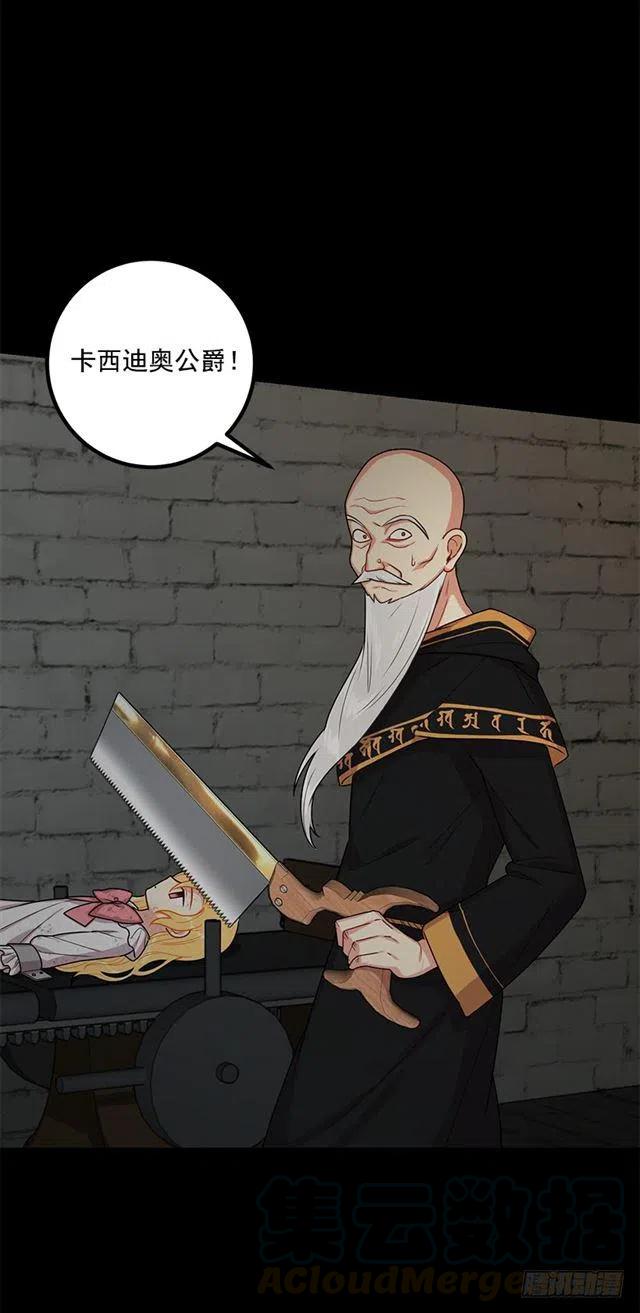 《我是这一家儿的孩子》73.身体不受控制 第4页