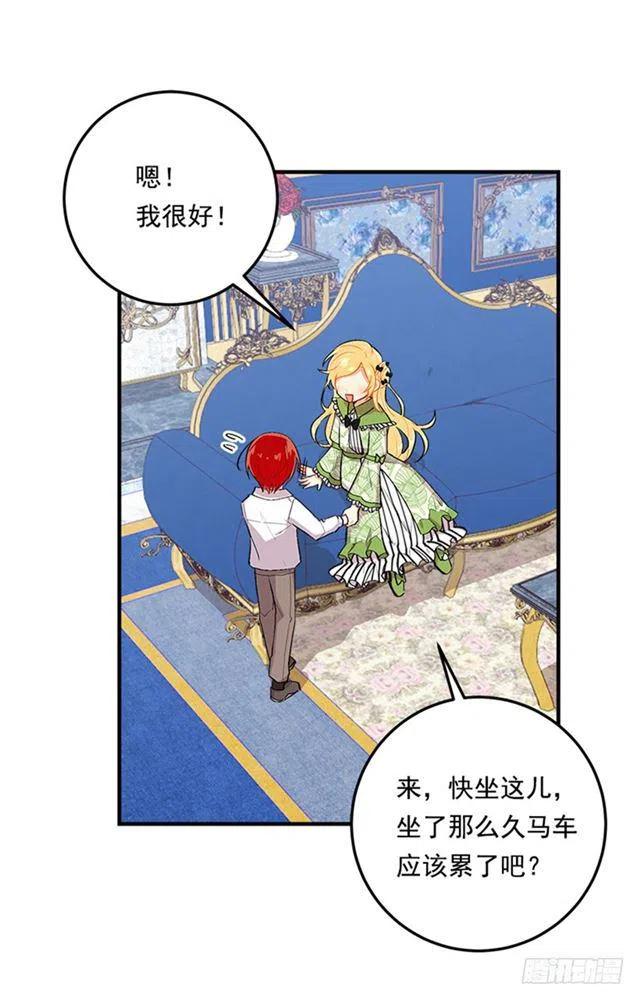 《我是这一家儿的孩子》77.绝不能违背“誓约” 第11页