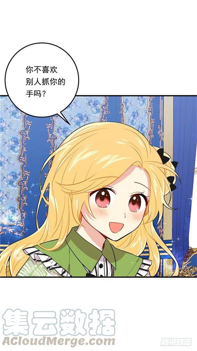《我是这一家儿的孩子》77.绝不能违背“誓约” 第13页