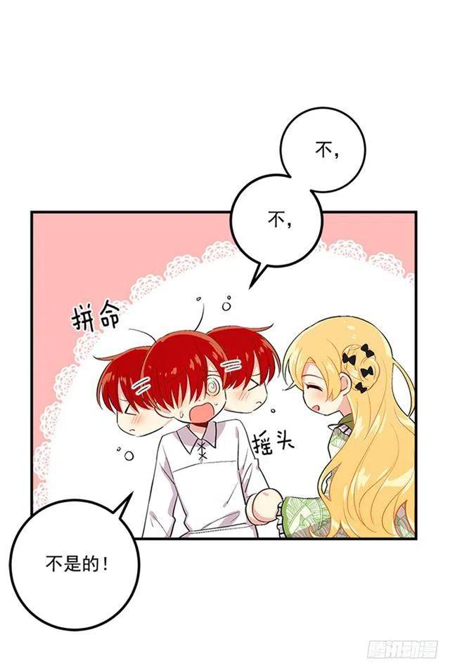 《我是这一家儿的孩子》77.绝不能违背“誓约” 第14页