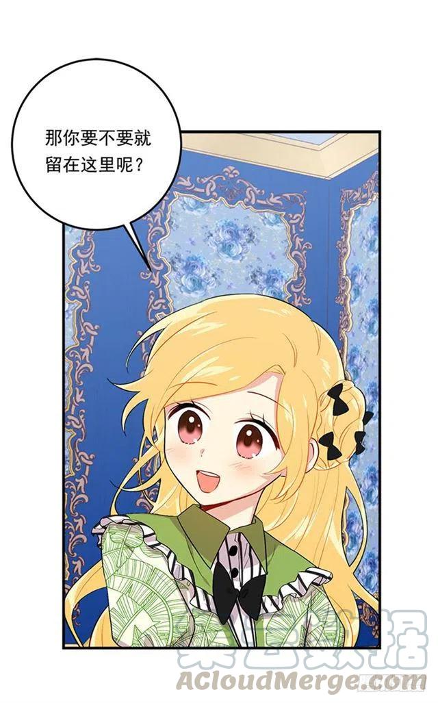 《我是这一家儿的孩子》77.绝不能违背“誓约” 第19页