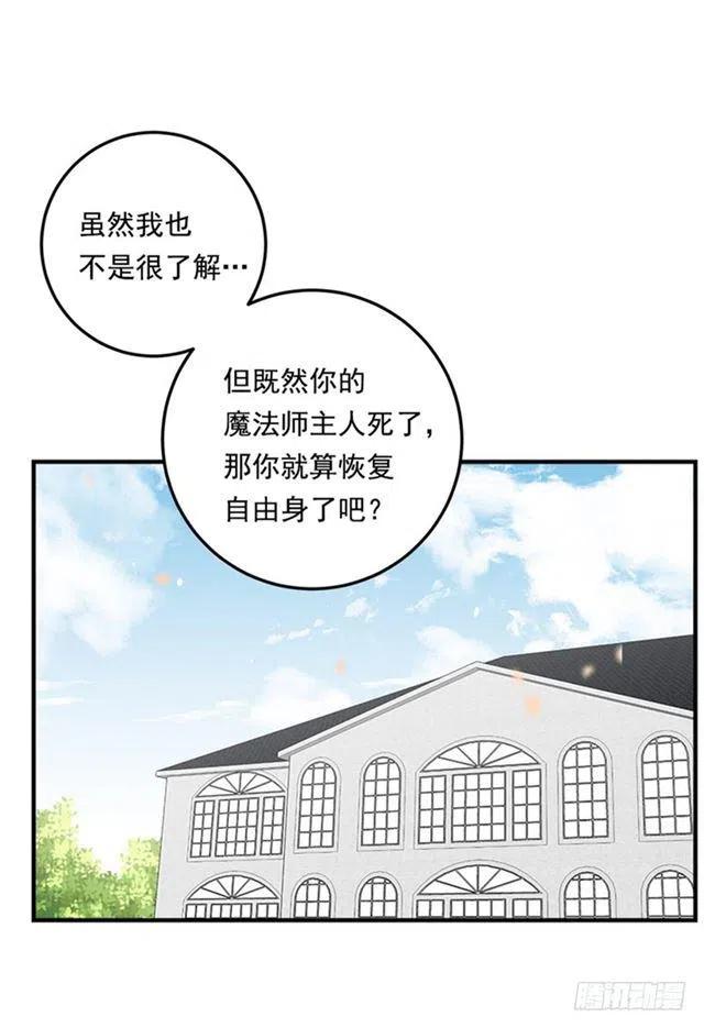 《我是这一家儿的孩子》77.绝不能违背“誓约” 第21页