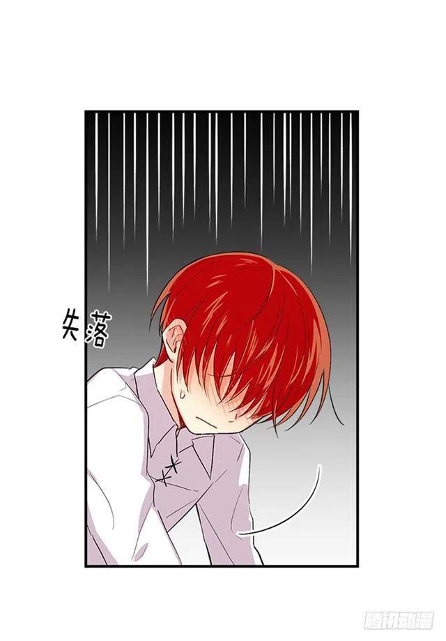 《我是这一家儿的孩子》77.绝不能违背“誓约” 第29页