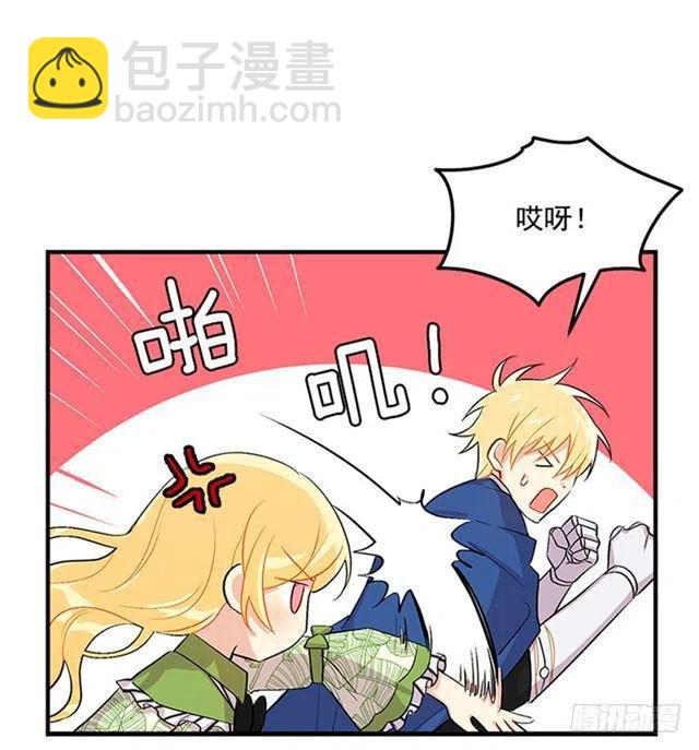 《我是这一家儿的孩子》77.绝不能违背“誓约” 第30页