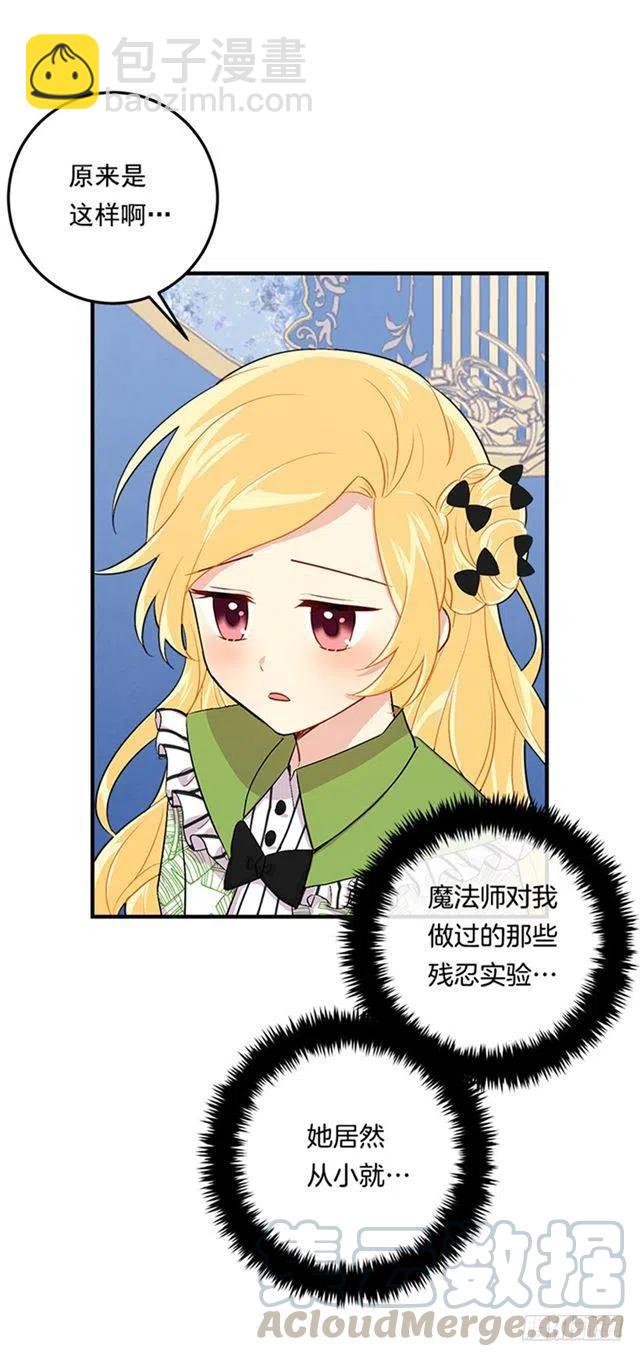《我是这一家儿的孩子》77.绝不能违背“誓约” 第34页