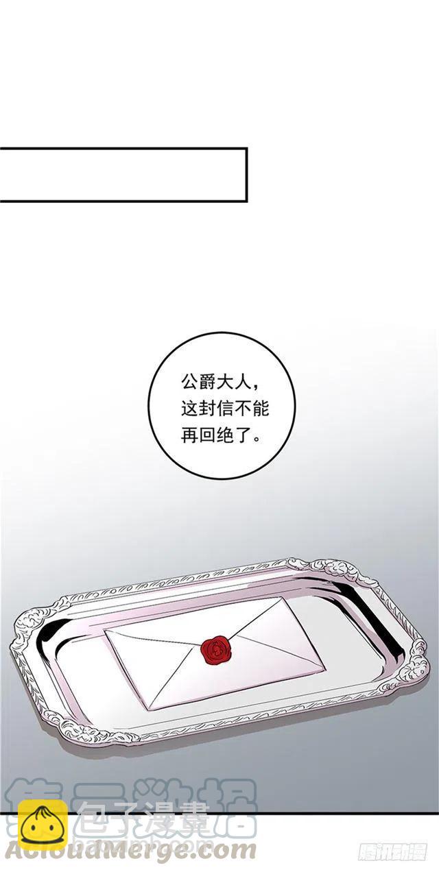 《我是这一家儿的孩子》77.绝不能违背“誓约” 第37页