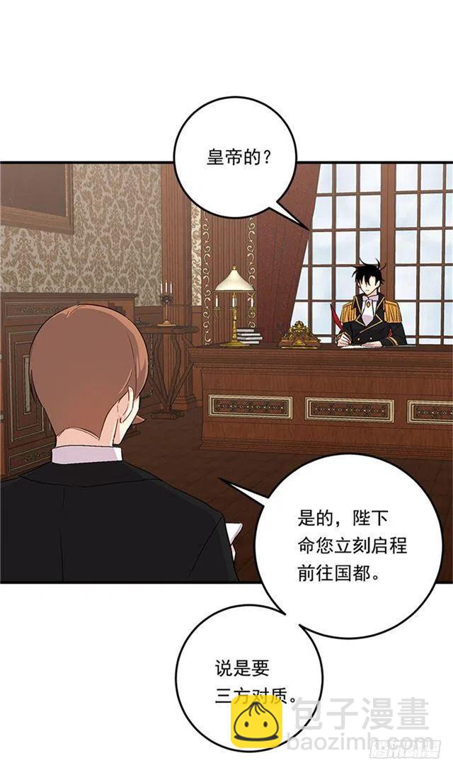 《我是这一家儿的孩子》77.绝不能违背“誓约” 第38页