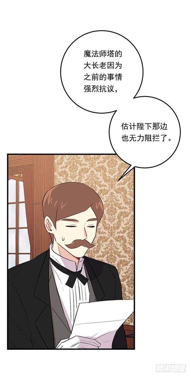 《我是这一家儿的孩子》77.绝不能违背“誓约” 第39页