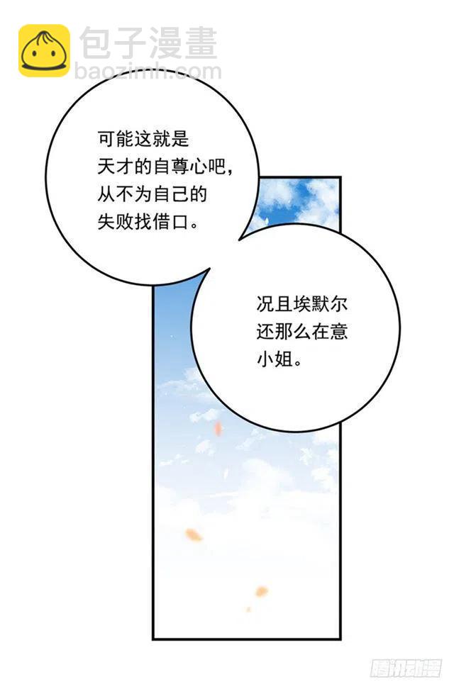 《我是这一家儿的孩子》77.绝不能违背“誓约” 第3页