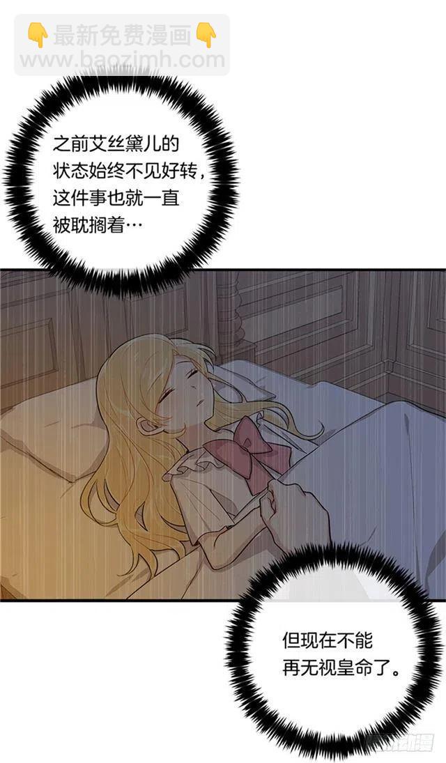《我是这一家儿的孩子》77.绝不能违背“誓约” 第41页