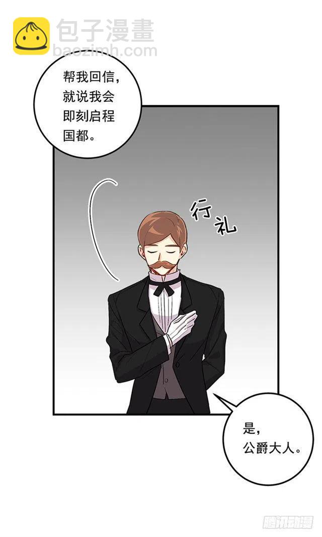 《我是这一家儿的孩子》77.绝不能违背“誓约” 第42页