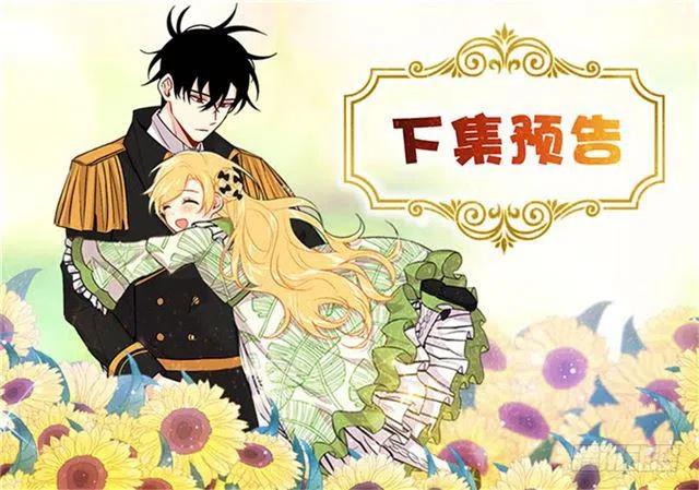 《我是这一家儿的孩子》77.绝不能违背“誓约” 第45页