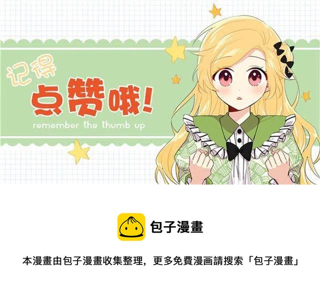 《我是这一家儿的孩子》77.绝不能违背“誓约” 第48页