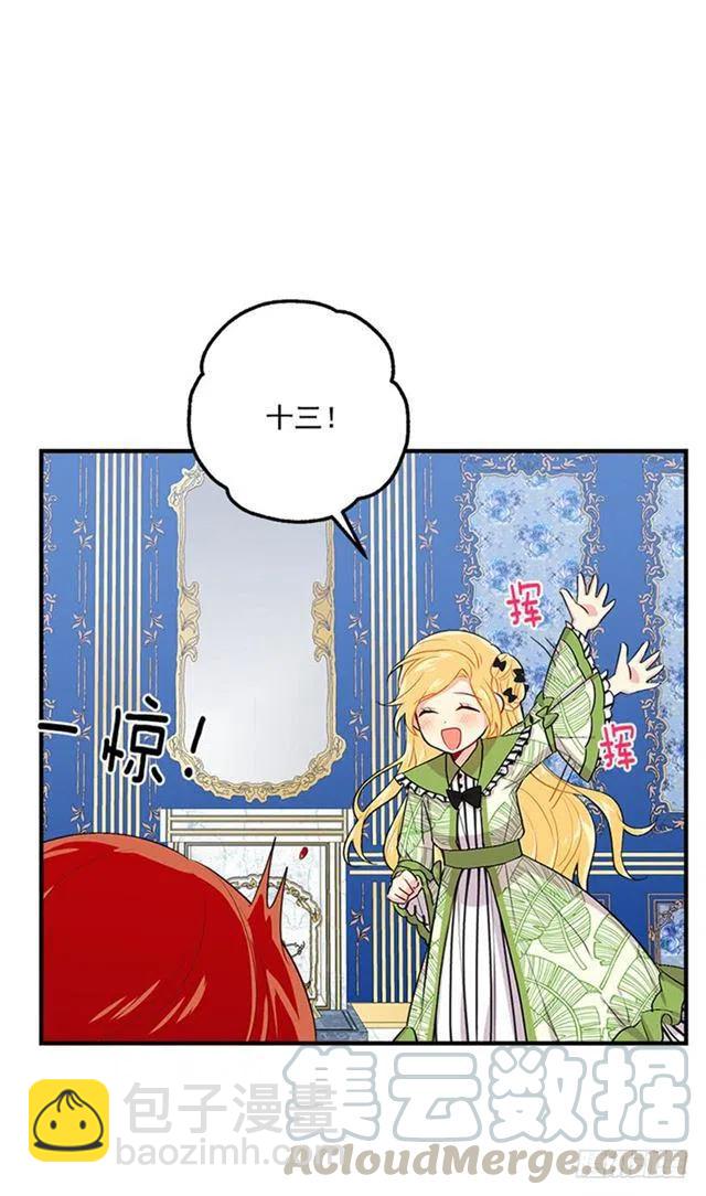 《我是这一家儿的孩子》77.绝不能违背“誓约” 第7页