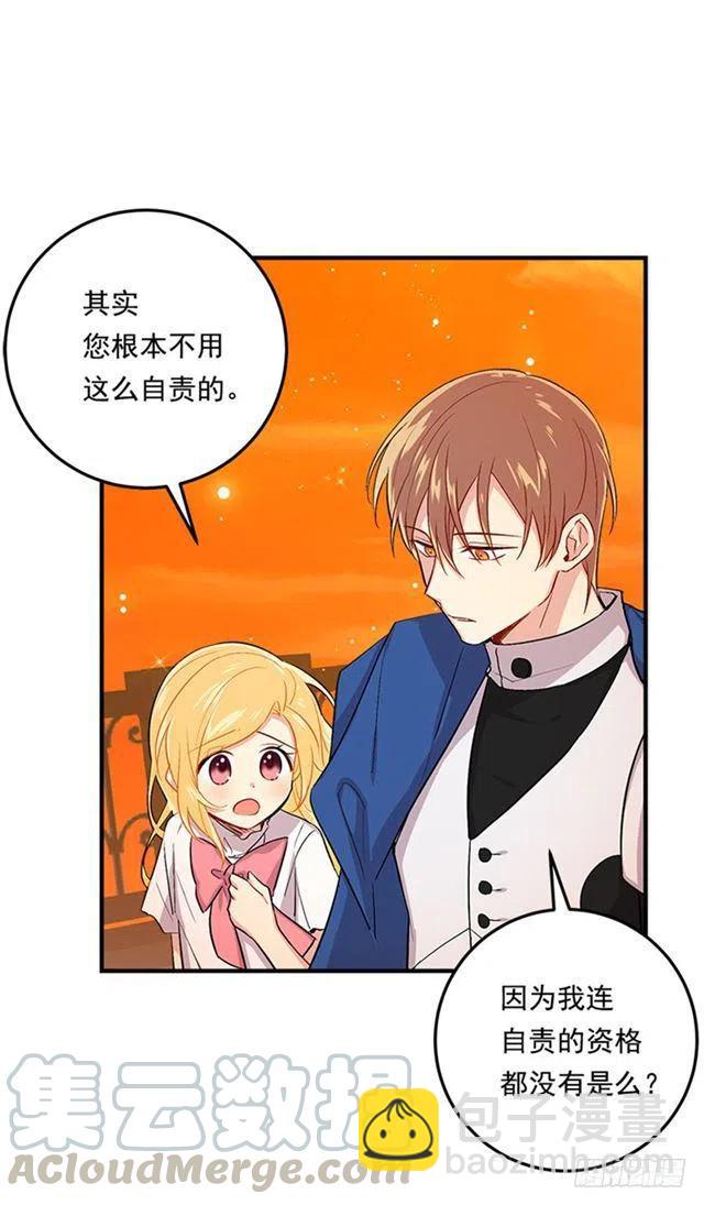 《我是这一家儿的孩子》第二季 76.无心的话 第10页