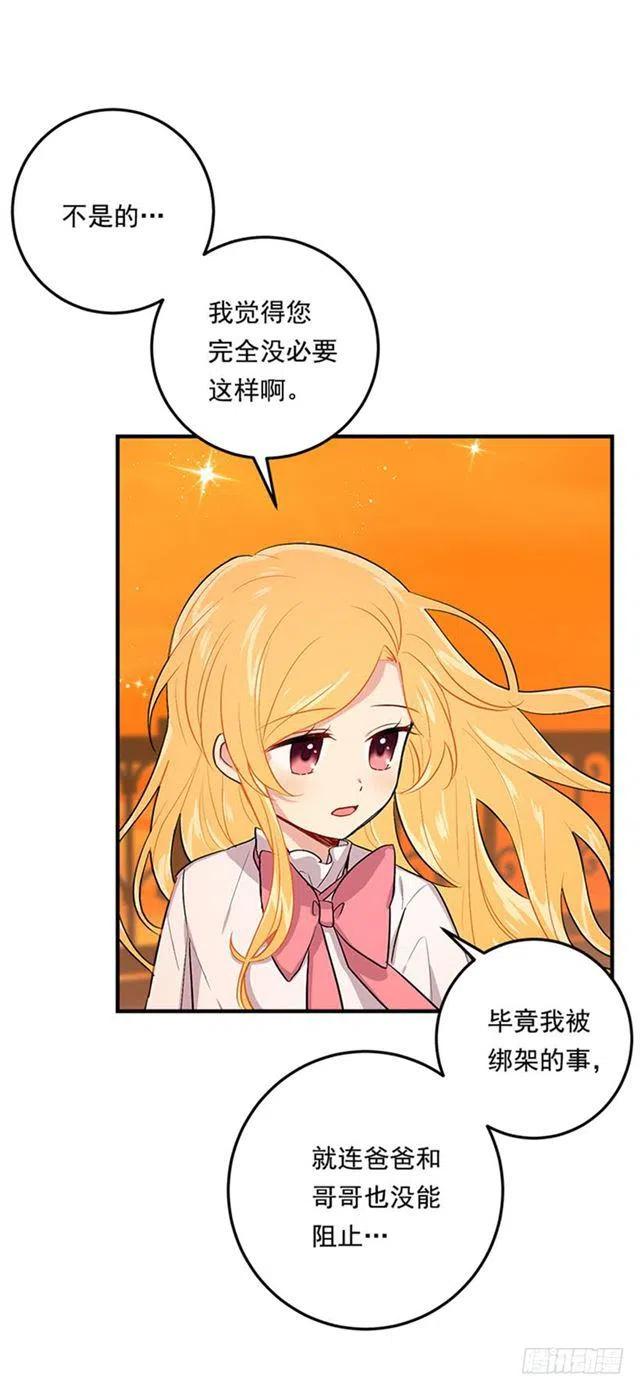 《我是这一家儿的孩子》第二季 76.无心的话 第11页
