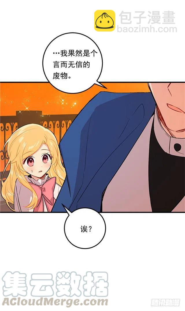《我是这一家儿的孩子》第二季 76.无心的话 第13页