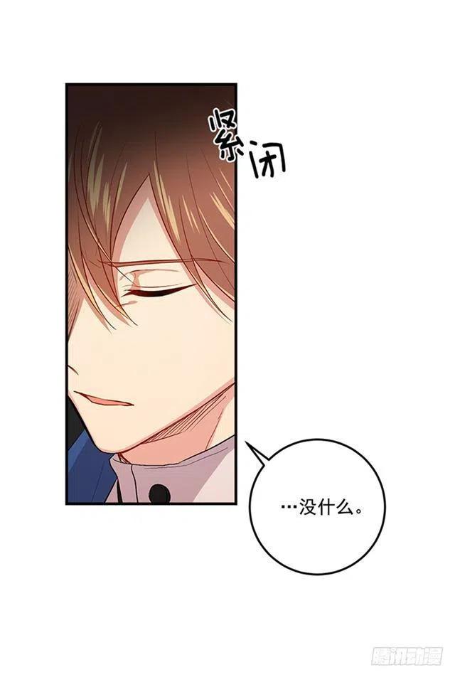 《我是这一家儿的孩子》第二季 76.无心的话 第15页