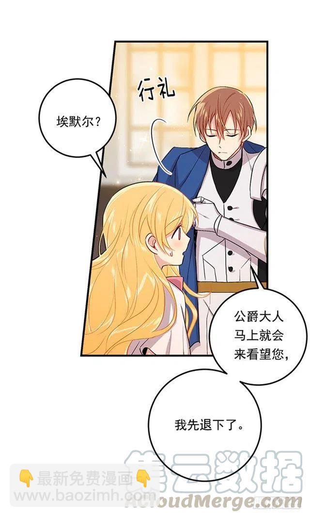《我是这一家儿的孩子》第二季 76.无心的话 第16页