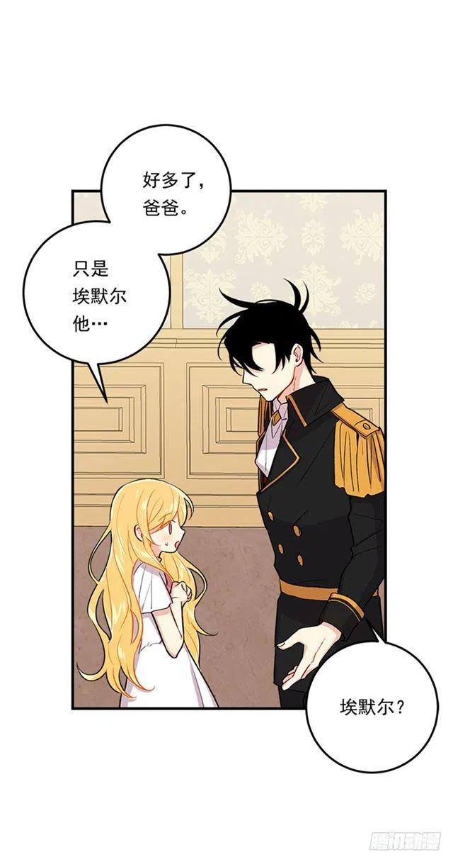 《我是这一家儿的孩子》第二季 76.无心的话 第20页
