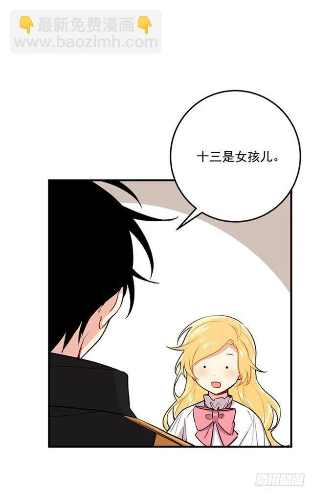 《我是这一家儿的孩子》第二季 76.无心的话 第24页