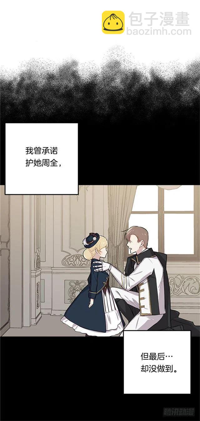 《我是这一家儿的孩子》第二季 76.无心的话 第30页
