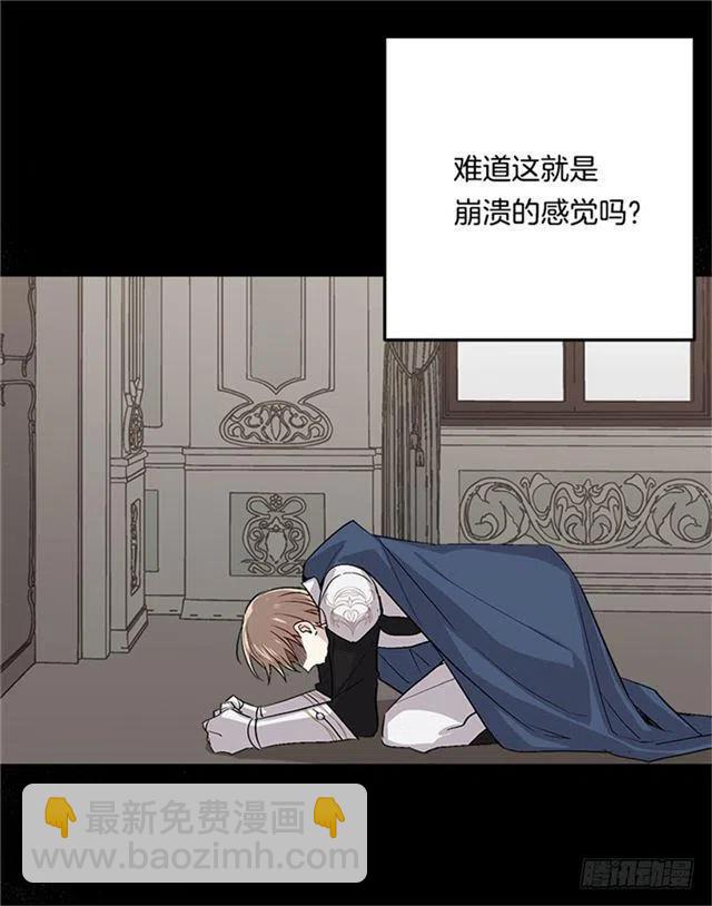 《我是这一家儿的孩子》第二季 76.无心的话 第32页