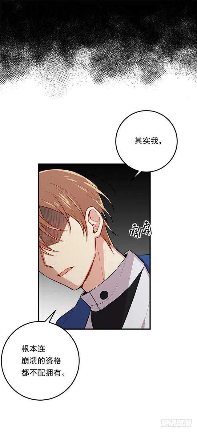 《我是这一家儿的孩子》第二季 76.无心的话 第33页