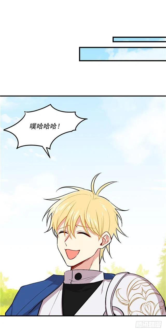 《我是这一家儿的孩子》第二季 76.无心的话 第35页