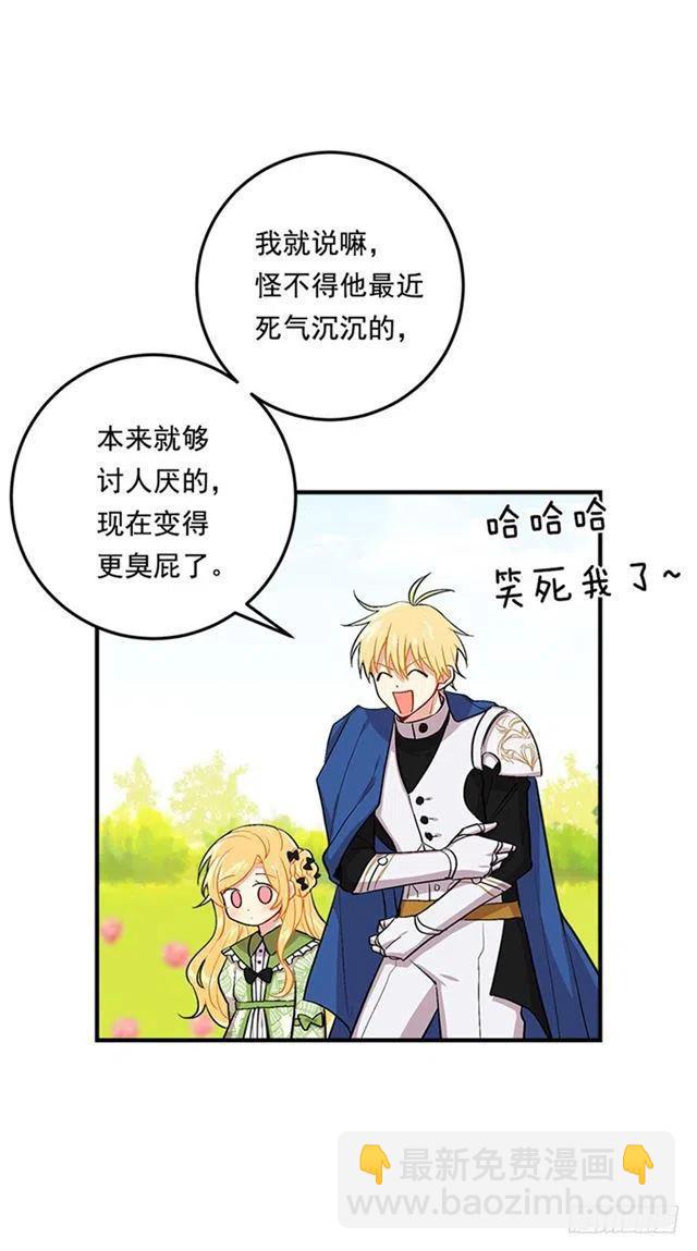《我是这一家儿的孩子》第二季 76.无心的话 第36页
