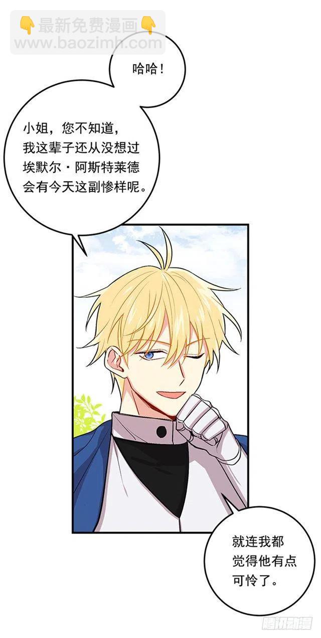 《我是这一家儿的孩子》第二季 76.无心的话 第39页