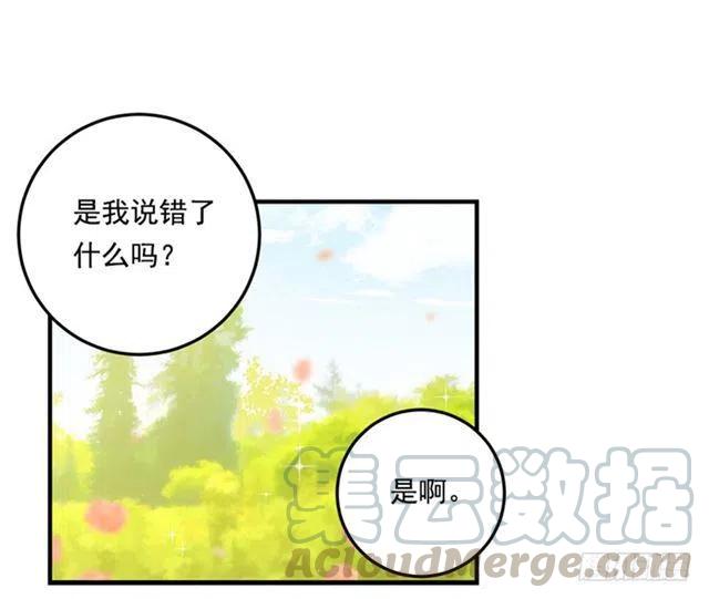 《我是这一家儿的孩子》第二季 76.无心的话 第40页