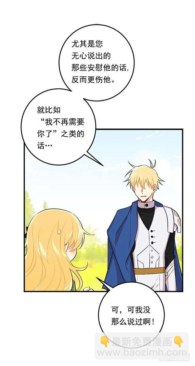 《我是这一家儿的孩子》第二季 76.无心的话 第41页