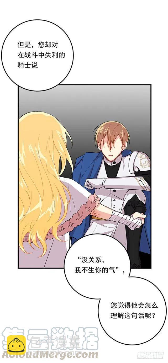 《我是这一家儿的孩子》第二季 76.无心的话 第43页