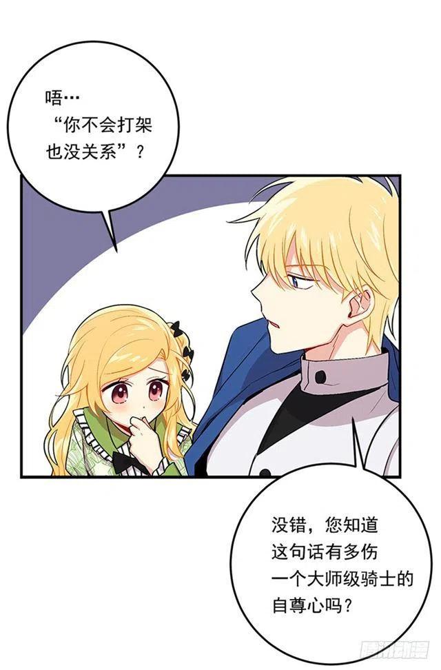 《我是这一家儿的孩子》第二季 76.无心的话 第44页
